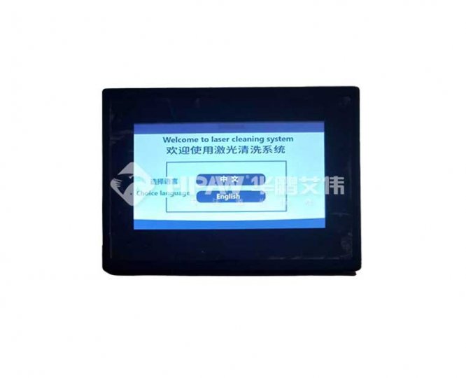激光清洗控制系統