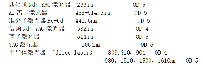 EP-1型激光防護眼鏡技術參數