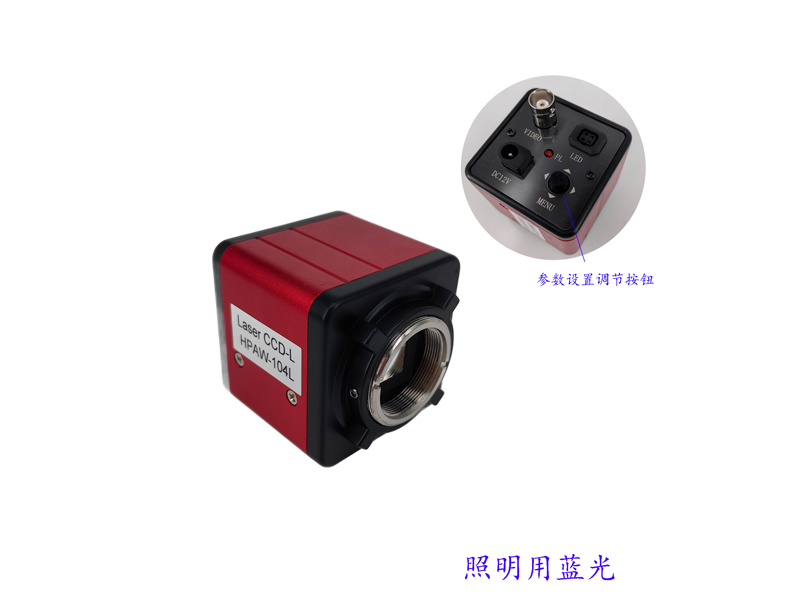 CCD照明用藍(lán)光